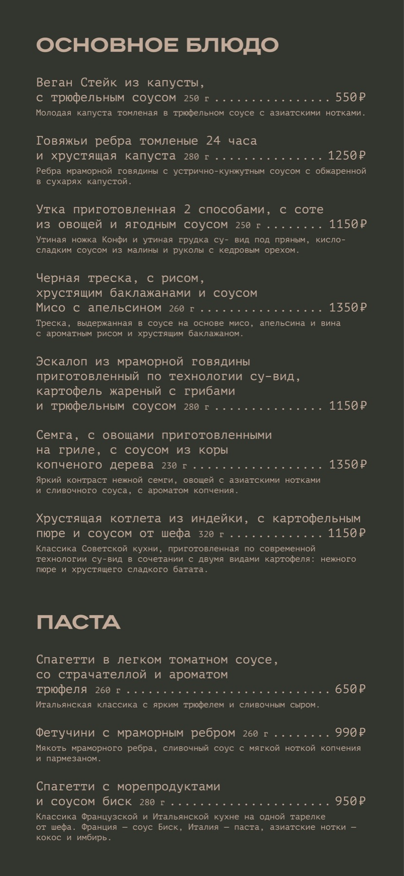 Меню ГРАФИТА, страница 3